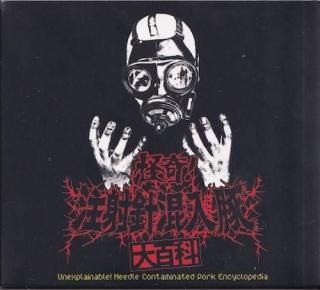 【断捨離】ブルータルデス、デスコア、ハードコアCDまとめ売り【最大半額】 20250116195137IMG_0950.jpg