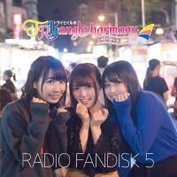 SS特典付】TrySailのTRYangle harmony RADIO FANDISK 5 SS特典付】TrySailのTRYangle harmony RADIO FANDISK 5