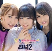 TrySailのTRYangle harmony RADIO FANDISK 12 - セカンド