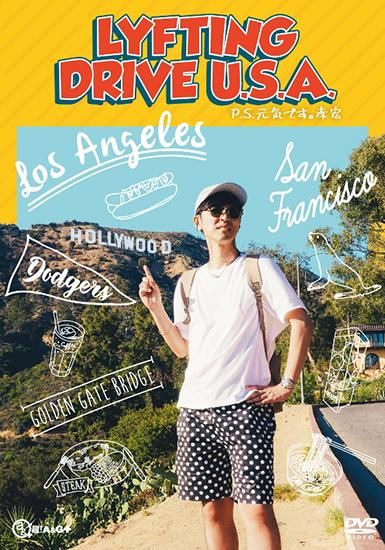 【DVD】P.S.元気です。孝宏 ~Lyfting Drive U.S.A.~ - セカンドショット通販