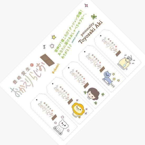 受注生産3月31日まで】おからじ しおりアクリルキーホルダー