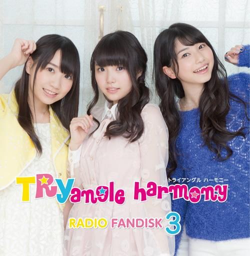 TrySailのTRYangle harmony RADIO FANDISK