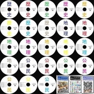 お得なおまとめDVDセット - サントップ 中学受験 DVD教材で偏差値 ...