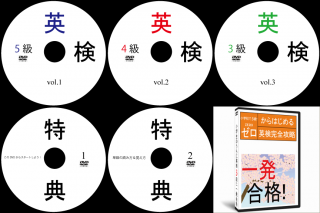 サントップ 中学受験 DVD教材で偏差値アップ! 全品送料無料 直送便 サントップ 中学受験完全攻略DVDフルセット全71枚 参考書
