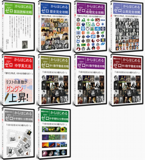 サントップ【サントップアウトレット】高校受験国語地理DVD全18枚