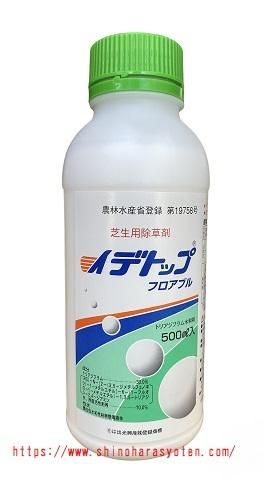 芝生用除草剤 イデトップフロアブル 500ml 篠原商店 芝生用除草剤 イデトップフロアブル 500ml 篠原商店