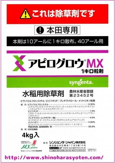 ピリカムイ®Zフロアブル｜製品を探す｜製品を探す｜協友アグリ株式会社