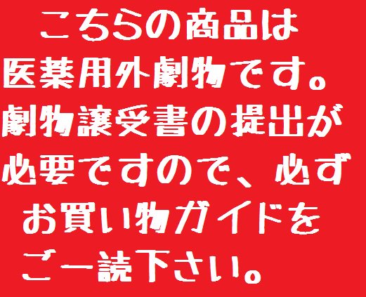 医薬用外劇物】 ファインセーブフロアブル 500ml- 篠原商店