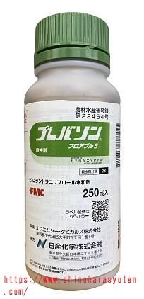 殺虫剤 プレバソンフロアブル5 250ml - 篠原商店