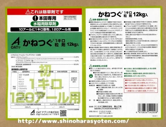 バッチリ 製品紹介 | ピラクロニル インフォメーション | 協友アグリ