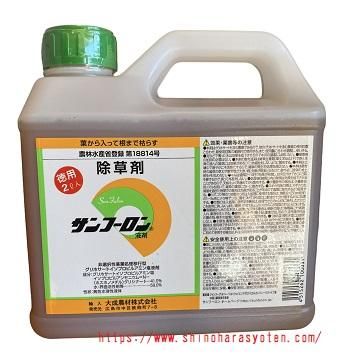 除草剤 サンフーロン 2l 篠原商店 除草剤 サンフーロン 2l 篠原商店