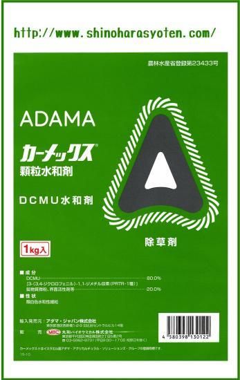 カーメックス顆粒水和剤 1kg -篠原商店 カーメックス顆粒水和剤 1kg -篠原商店