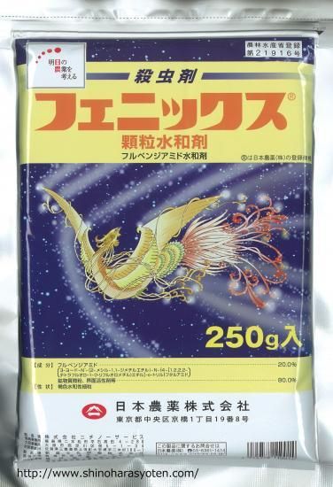 フェニックス顆粒水和剤 250g - 農家の店 農家 篠原商店