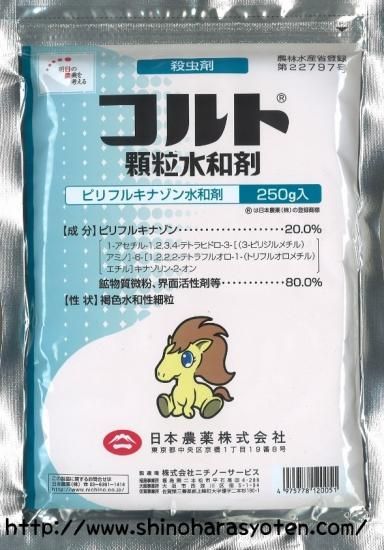 殺虫剤 コルト顆粒水和剤 250g 篠原商店 殺虫剤 コルト顆粒水和剤 250g 篠原商店