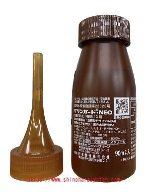 松枯れ防止樹幹注入剤 グリンガード・NEO 90ml - 篠原商店