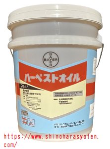 【殺虫剤】　 ハーベストオイル 　20L - 篠原商店