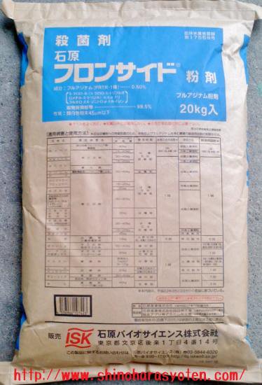 殺菌剤】 フロンサイド粉剤 20kg - 篠原商店