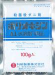 殺ダニ剤】 ペンタック水和剤 500g - 篠原商店