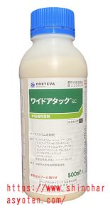 ワイドアタックSC　500ml - 　農家の店 農家の味方　篠原商店