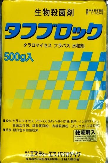 殺菌剤】 タフブロック 500g - 篠原商店