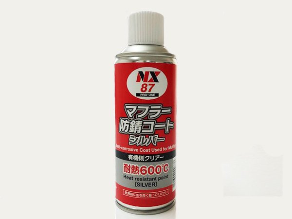 マフラー防錆コートシルバー 600 ℃まで耐えられる　マフラー用耐熱塗料　NX87 300ml - 日本初！新品バス部品販売 専門サイト  『BUSPARTS』