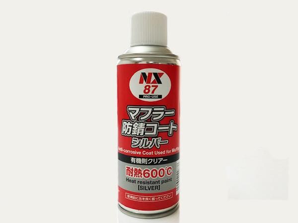 マフラー防錆コートシルバー 600 ℃まで耐えられる マフラー用耐熱塗料 NX87 300ml - 日本初！新品バス部品販売 専門サイト  『BUSPARTS』