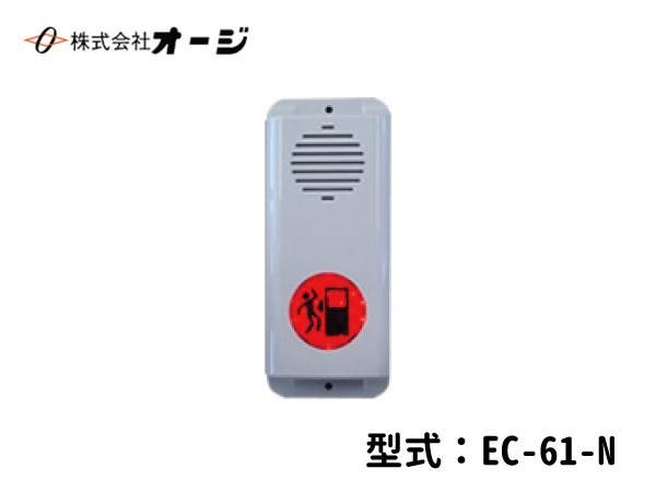 メモリーチャイム｜製品案内｜株式会社オージ｜デジタル行先表示