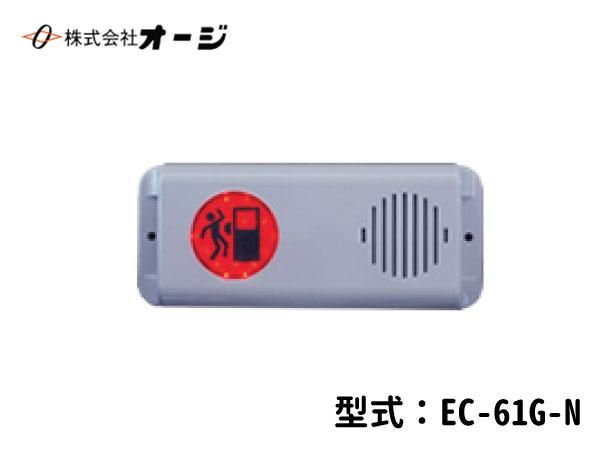 音声メモリーチャイム 横型 EC-61G-N-1 - 日本初!新品バス部品 音声メモリーチャイム 横型 EC-61G-N-1 - 日本初!新品バス部品
