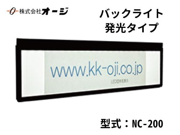 団体名表示板 NC-200- 日本初！新品バス部品販売 専門サイト 『BUSPARTS』