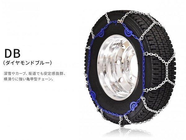 亀甲型チェーン【DB】- 日本初!新品バス部品販売 専門サイト 亀甲型チェーン【DB】- 日本初!新品バス部品販売 専門サイト
