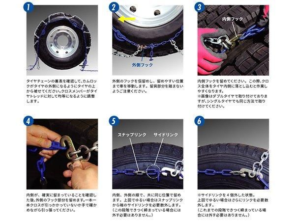 亀甲型チェーン【DB】- 日本初！新品バス部品販売 専門サイト