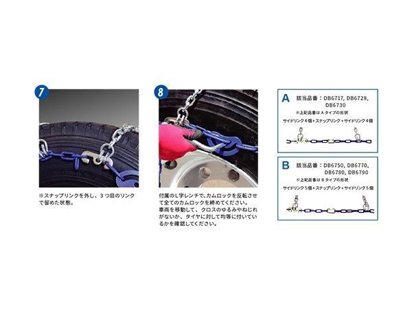 亀甲型チェーン【DB】- 日本初！新品バス部品販売 専門サイト