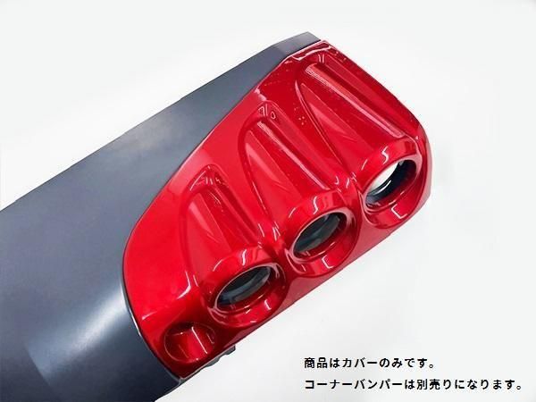 日野セレガ/いすゞガーラ テールランプカバー- 日本初！新品バス部品