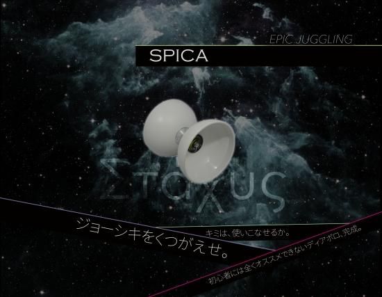 Spica スピカ 日本ディアボロ協会オフィシャルショップ 通販サイト Spica スピカ 日本ディアボロ協会オフィシャルショップ 通販サイト