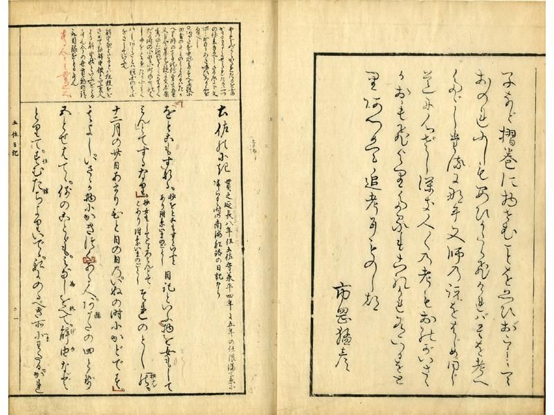 Amazon.co.jp: 『伊達軍記』全10巻(上中下)3冊揃／古文書 和本22