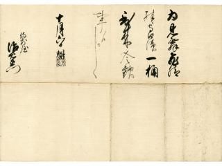 ご希望額まで値下げ@ 出雲守？の黒印入り 軍役積の肉筆掛軸 古文書状 ご希望額まで値下げ@ 出雲守？の黒印入り 軍役積の肉筆掛軸 古文書状
