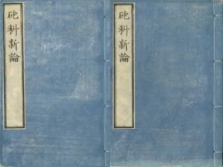 衆星堂 【和本の販売・買取】 衆星堂 【和本の販売・買取】