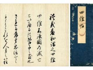 衆星堂 【和本の販売・買取】 衆星堂 【和本の販売・買取】