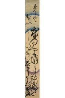 【中古】 おんな太閤記 上巻/富士見書房/松永義弘 初代 千代鶴貞秀作 淡路の夕凪 寸八（70mm） 赤樫台付鉋 | 打ち