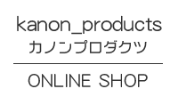 kanon_products ONLINE SHOP