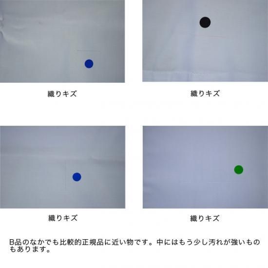 訳あり白割烹着 | 特別価格在庫限りでご提供