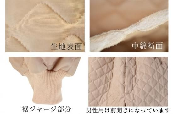キルトズボン下の通販|製造直販のマルフク福本繊維 キルトズボン下の通販|製造直販のマルフク福本繊維