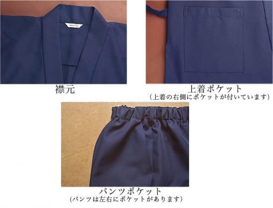 シワになりにくい女性用 作務衣 M/L/LL 上下セット 日本製- 製造