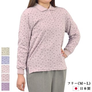 小花柄 長袖 ポロシャツ フリー(M〜L) 春 夏 秋 日本製