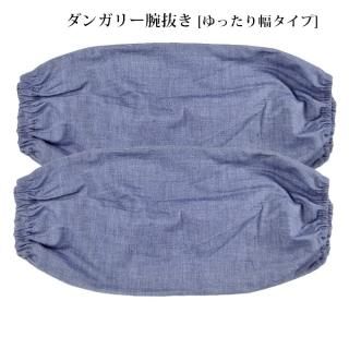 腕抜き 手甲 事務仕事から農作業まで マルフク福本繊維 腕抜き 手甲 事務仕事から農作業まで マルフク福本繊維