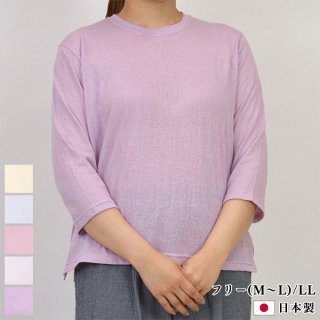 七分袖 花柄 ジャガード Tシャツ フリー(M〜L)/LL  綿100％ 日本製