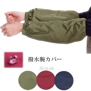 腕抜き 手甲 事務仕事から農作業まで マルフク福本繊維 腕抜き 手甲 事務仕事から農作業まで マルフク福本繊維