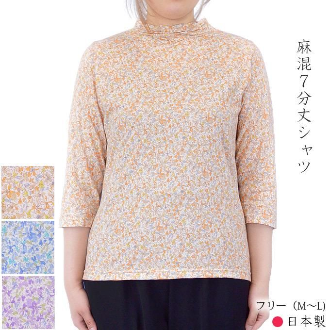 【極美品】　45R レーヨンダンプの小紋プリントTシャツ　総柄　ベージュ 極美品】 45R レーヨンダンプの小紋プリントTシャツ 総柄
