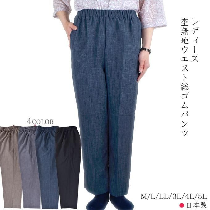 杢無地ウエスト総ゴムパンツ レディース ズボン M/L/LL/3L/4L/5L