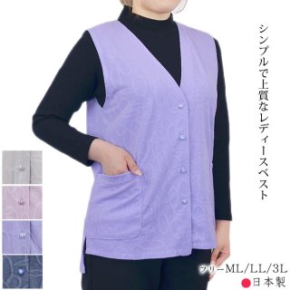 婦人服-ベスト安心の日本製商品一覧ページ|製造直販の福本繊維